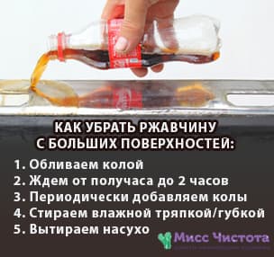 Hoe cola grote oppervlakken schoon te maken