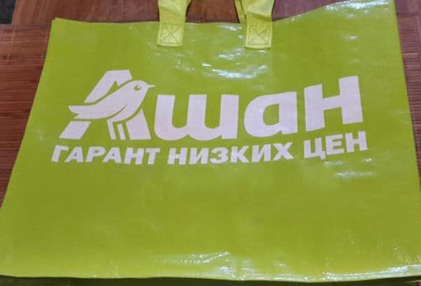 Auchan çantası